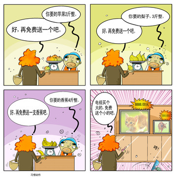 生意人