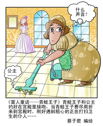笑吧你是王子吗