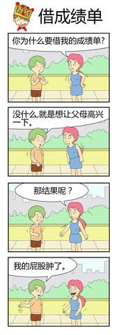 小孩有主意
