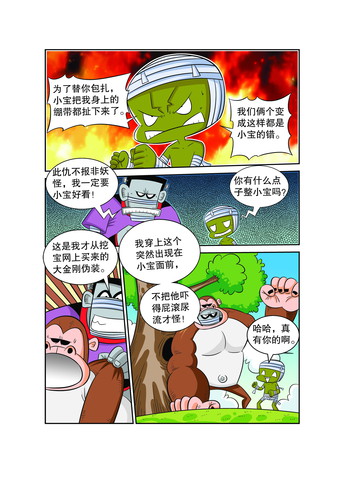 小宝的肥腿