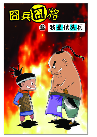想想在说