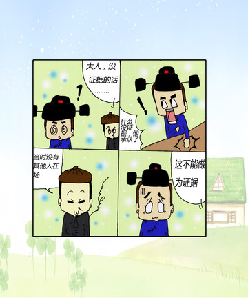 人大