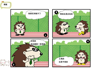 买鞋了