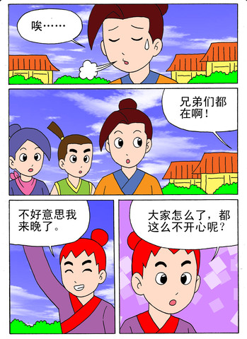 落草为寇