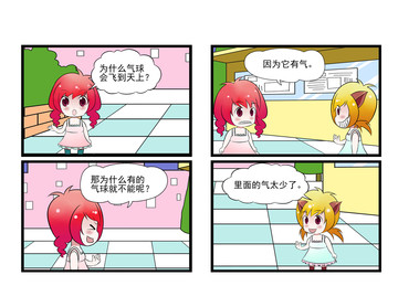 气球上天