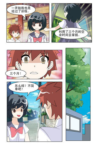 历练