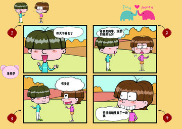 老同学