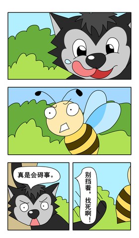 狼的悲剧