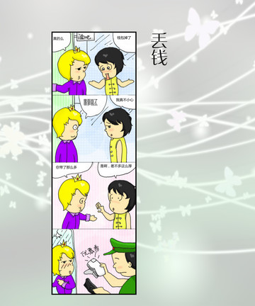 来犯二