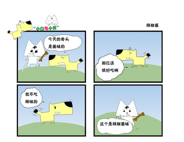 辣椒酱