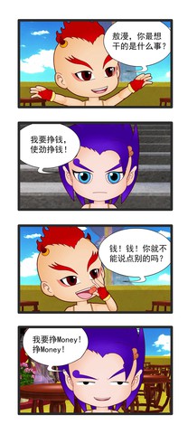 你最想干什么事