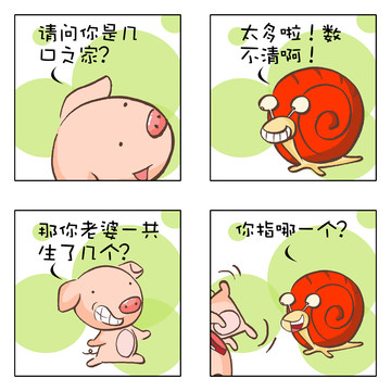 你家几口