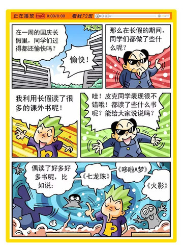 课外书都是历史了