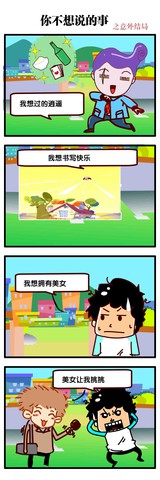 你不想说的秘密事