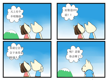 看见不明物