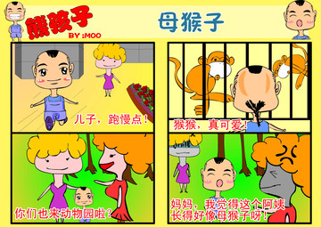 母猴子