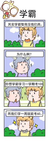 记性好