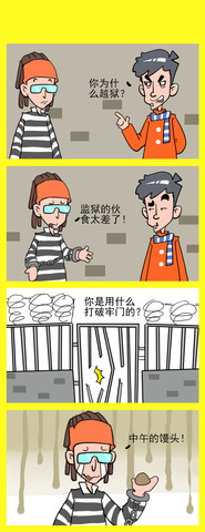 伙食差