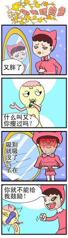 会走路的鱼之又胖了