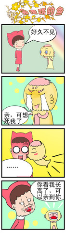 会走路的鱼之好久不见