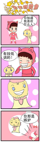 会走路的鱼之低调