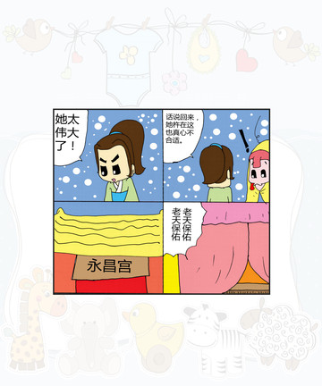 皇上驾到