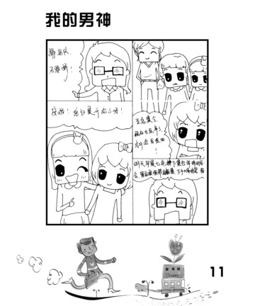我的男神之排队