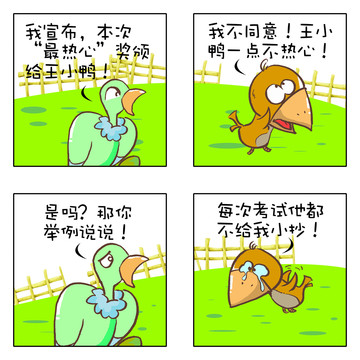 最热心奖
