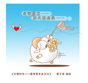 追你到天涯海角