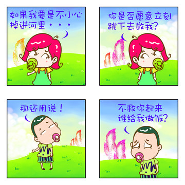 做你的肩膀