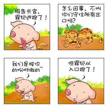 幽默的人