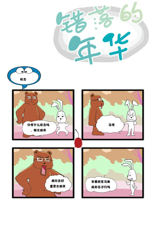 哟抹斜阳