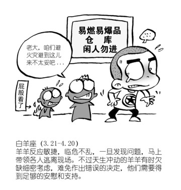 易燃易爆
