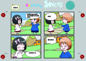 一起开心的微笑