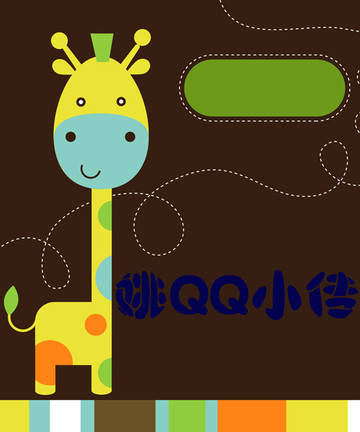 姚QQ小传