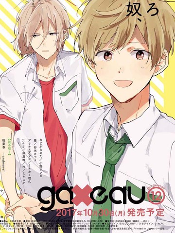 最糟糕的两人的开始是