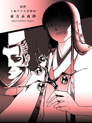 辉夜坏掉的宝物