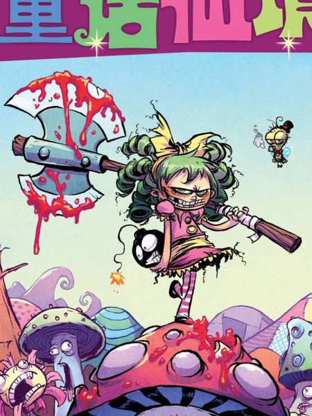 去死吧童话仙境