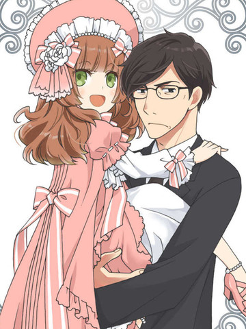 恋爱中的大小姐不愿喊爸爸