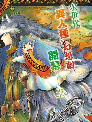 小紅帽的狼徒弟