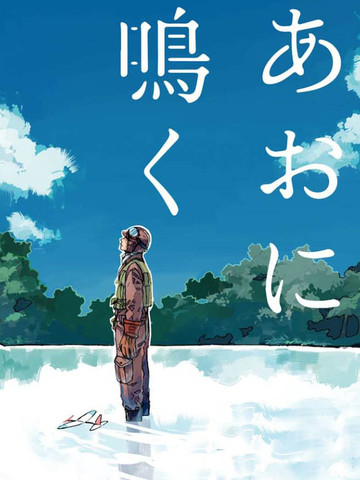 慕青而鸣