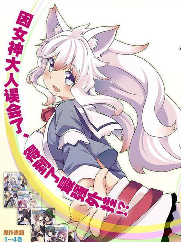 只有无职是不会辞去的