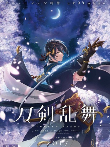 活击／刀剑乱舞