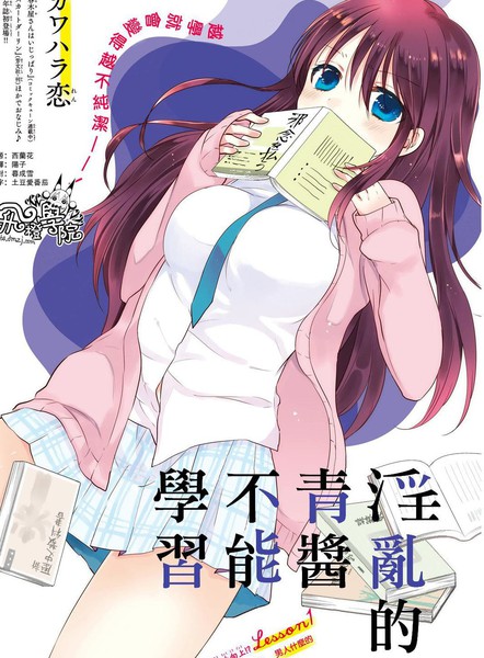 青酱不能学习