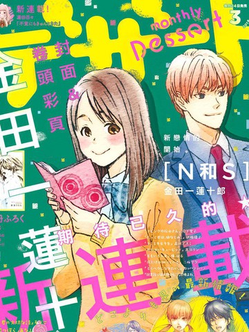 N和S