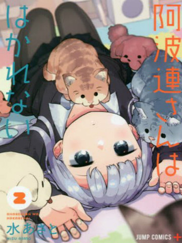 测不准的阿波连同学