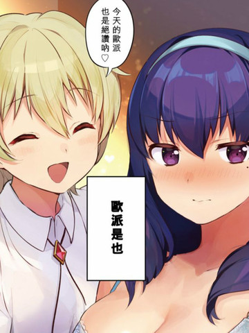 世界第一喜欢欧派