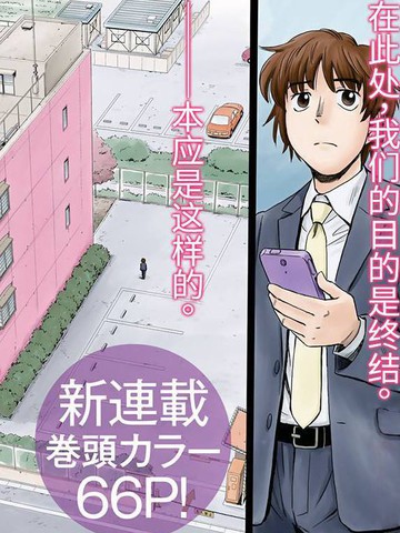 十二个想死的孩子