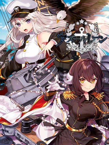 碧蓝航线官方漫画