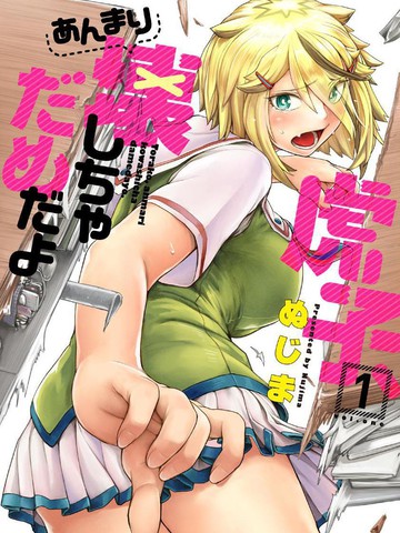 虎子、搞破坏是不行的呦